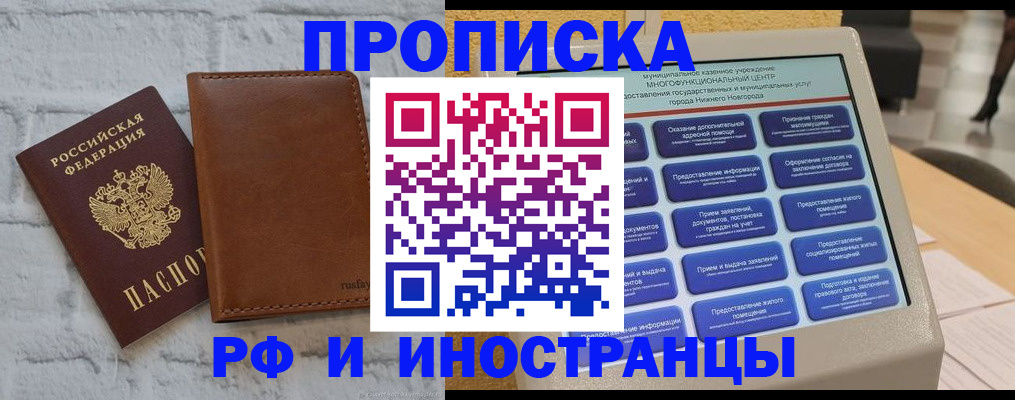 временная регистрация недорого в Лукоянове