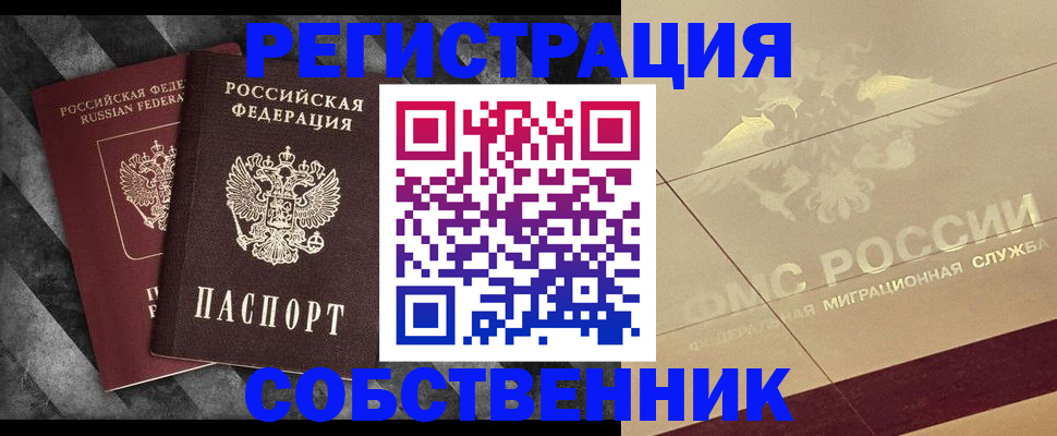 временная регистрация госуслуги в Лукоянове