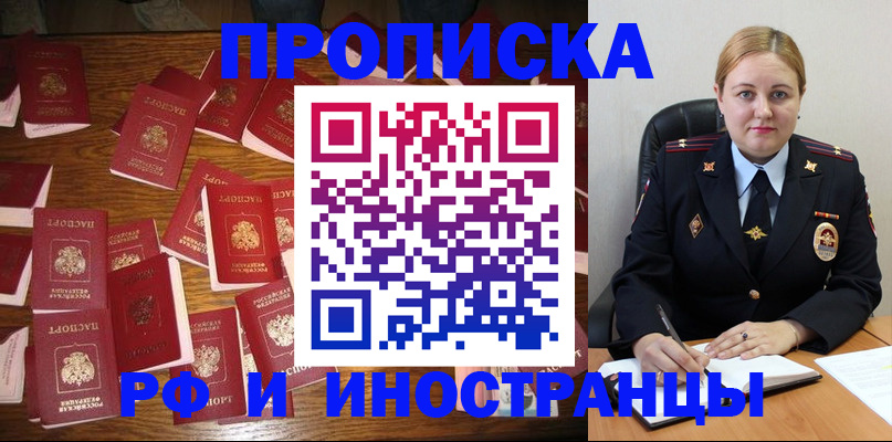временная регистрация собственник в Лукоянове