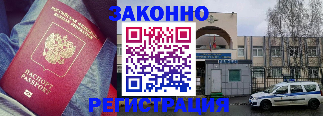 временная регистрация собственник в Лукоянове