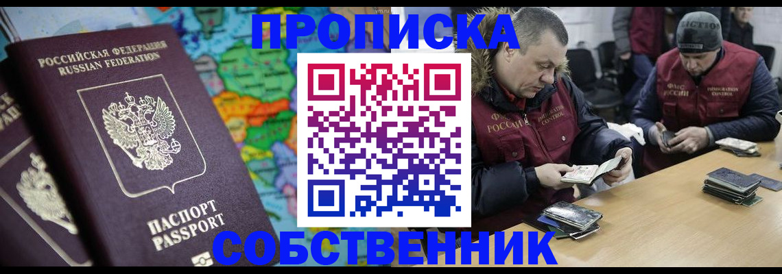 временная регистрация гарантия в Лукоянове