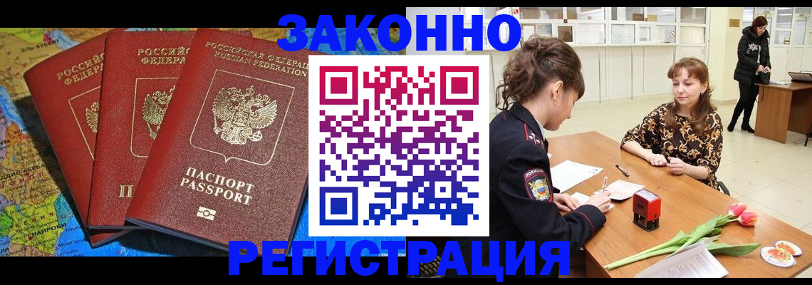 временная регистрация в Лукоянове