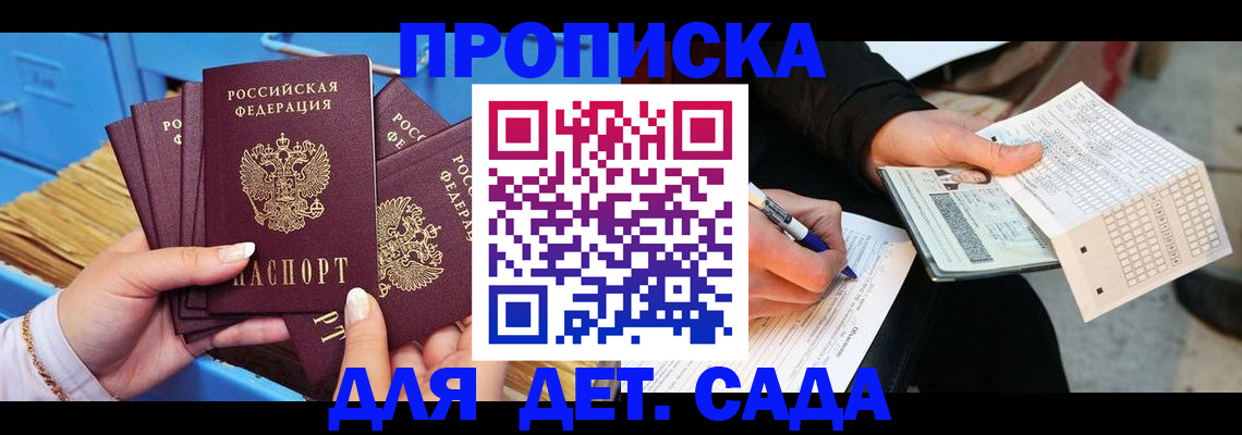 временная регистрация надежно в Лукоянове